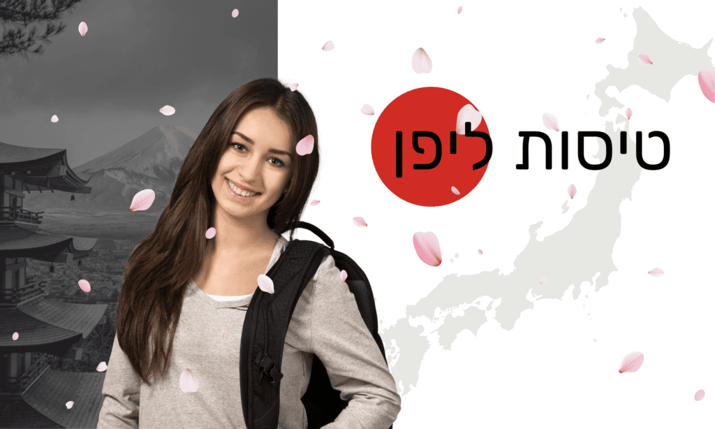 טיסות זולות ליפן