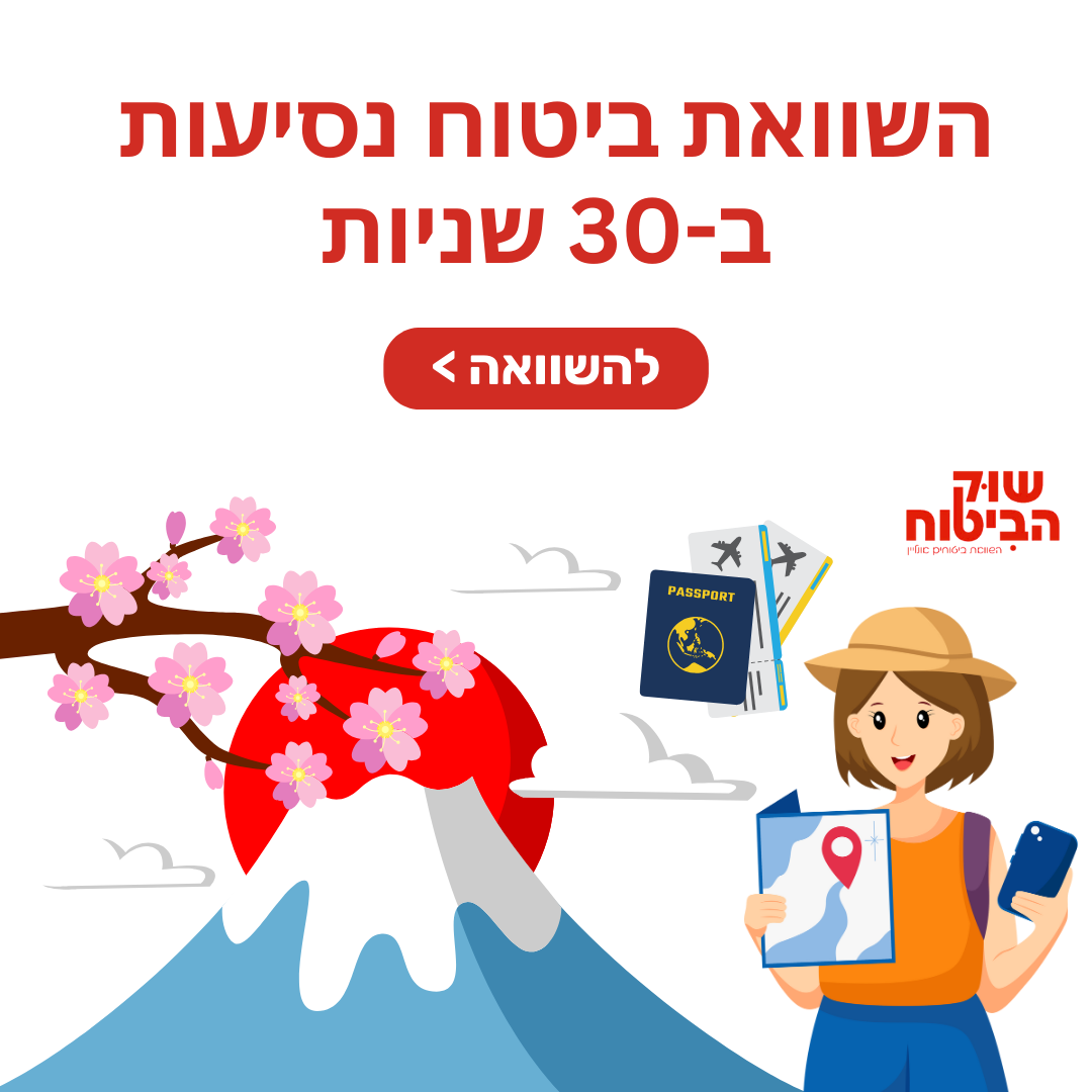 ביטוח ליפן שוק הביטוח מובייל